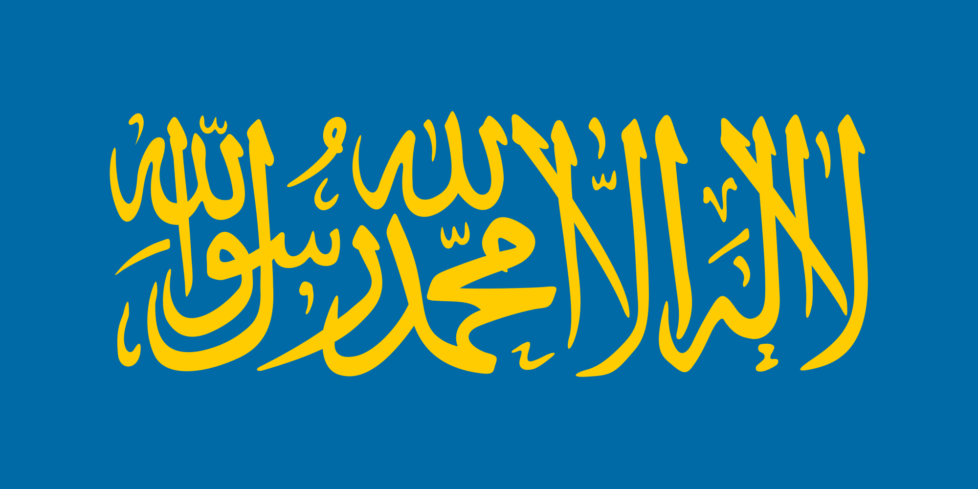 Sweden "Islamic" Flag