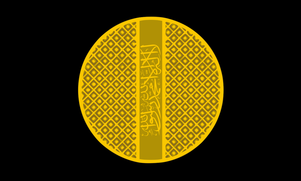 Abbasid Caliphate Flag