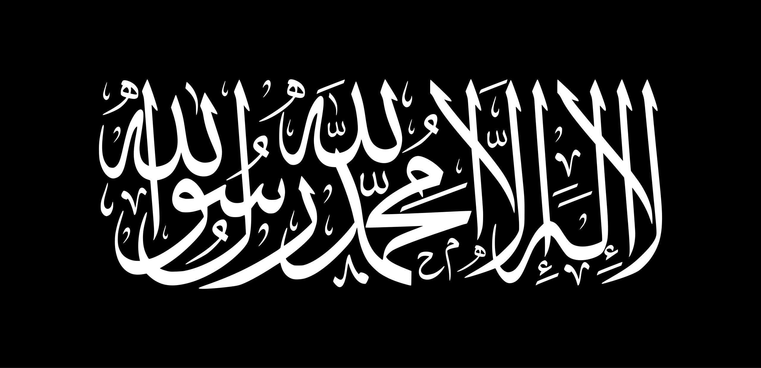 Black Shahada Flag