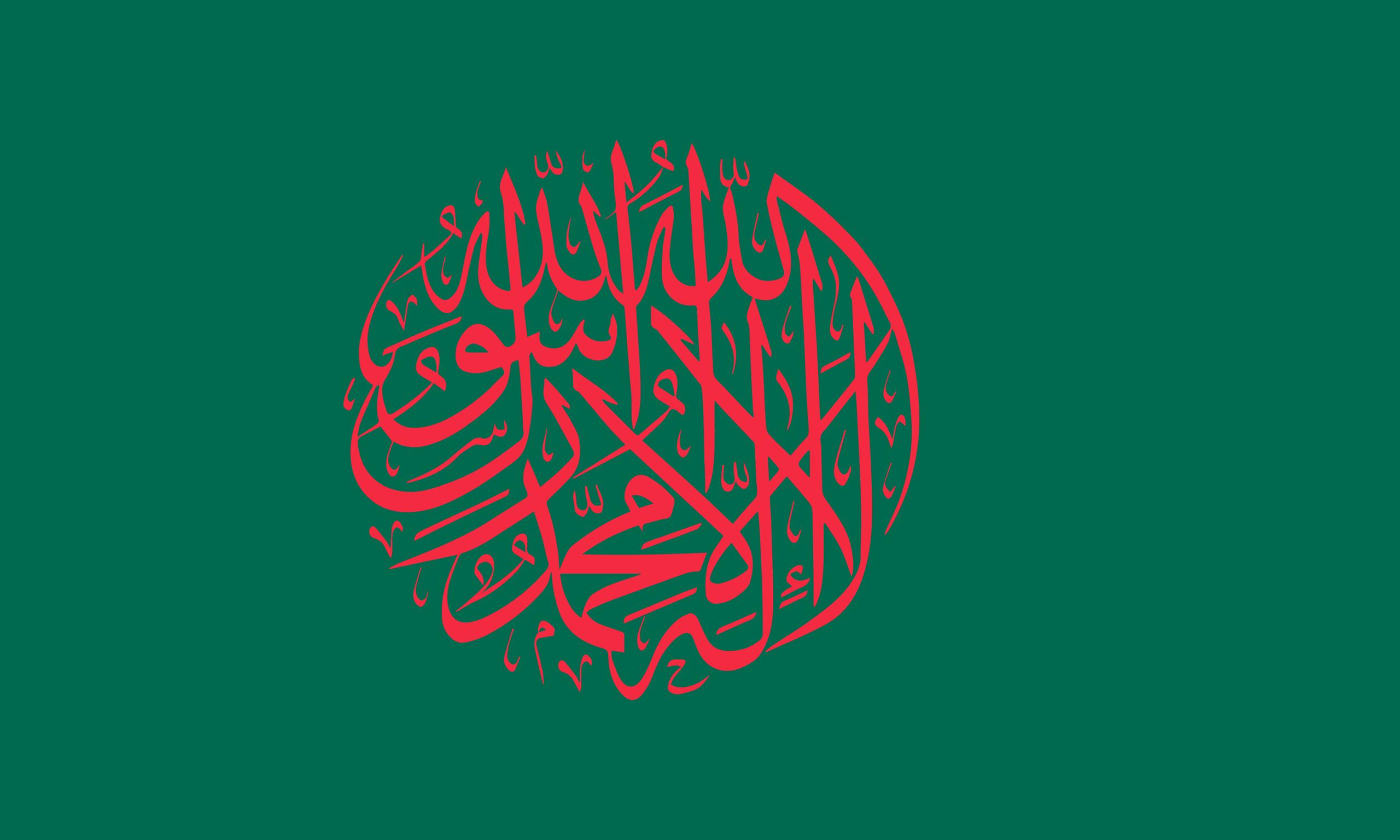 Bangladesh Shahada Flag