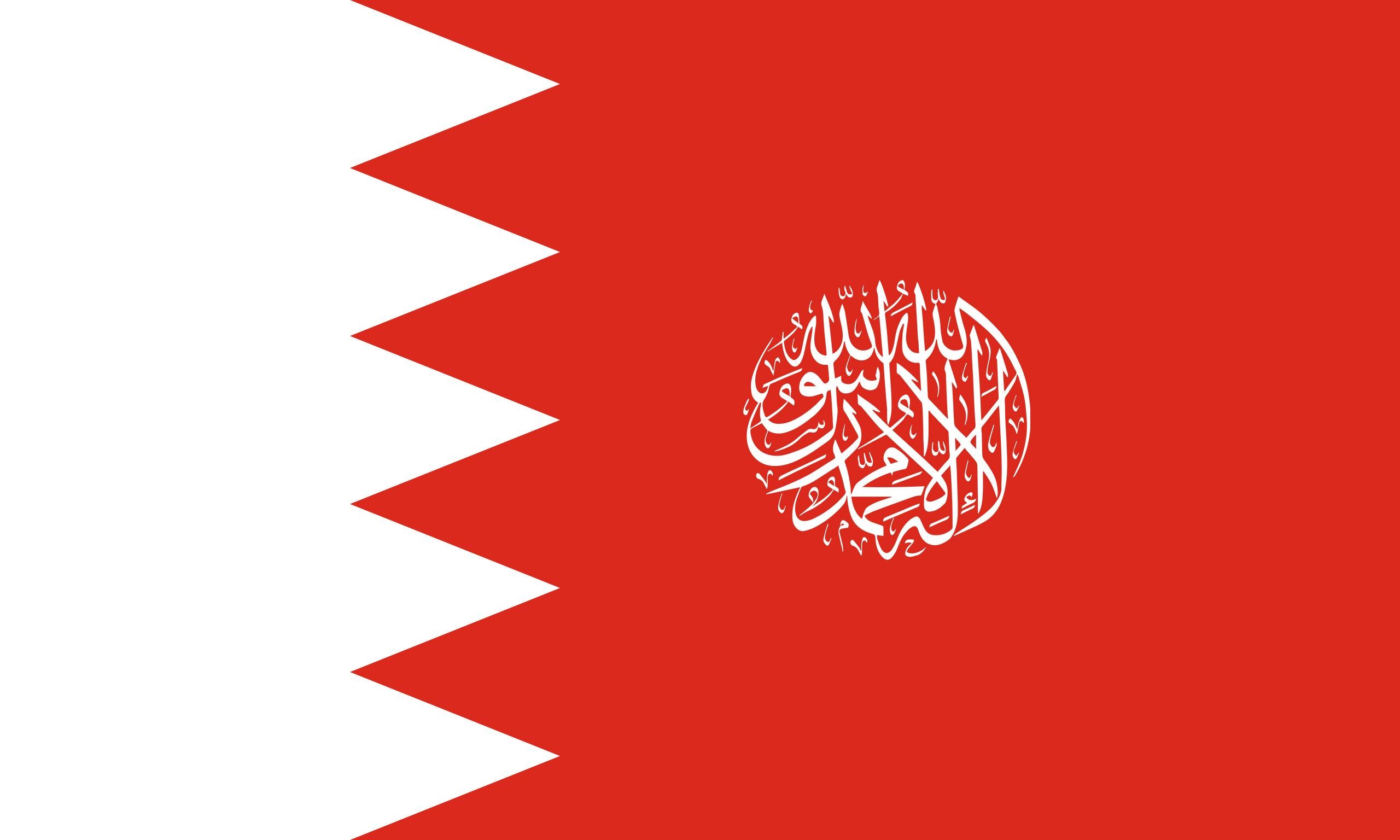 Bahrain Shahada Flag