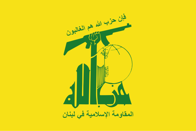 "Party of Allah" Lebanese Resistance Flag