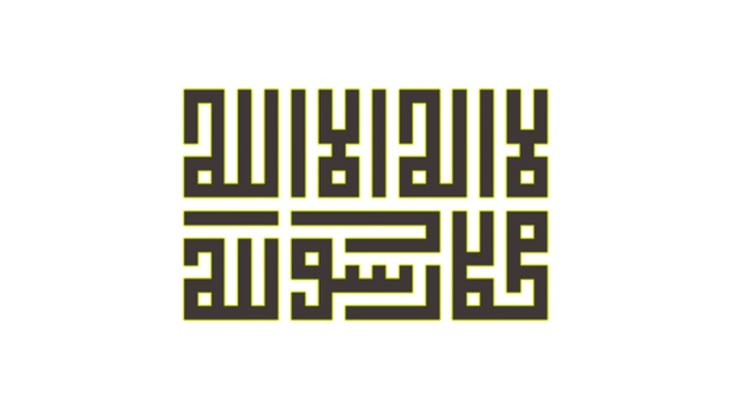 Umayyad Caliphate Flag